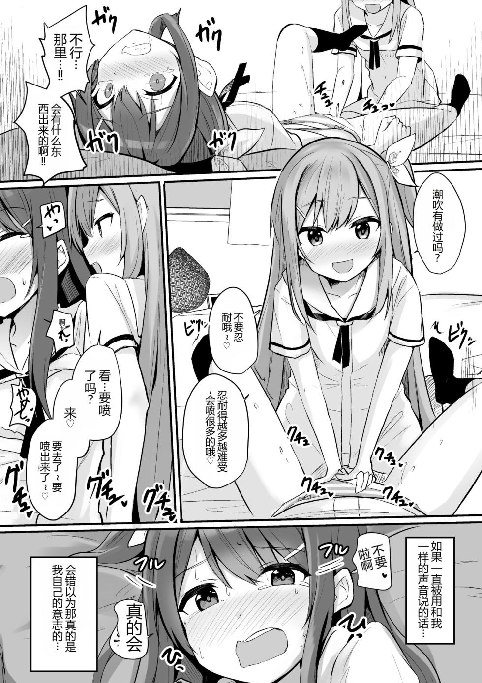 [Anthology] 2D Comic Magazine Mamakatsu Yuri Ecchi Vol. 3 [Digital][Chinese] - Page 12