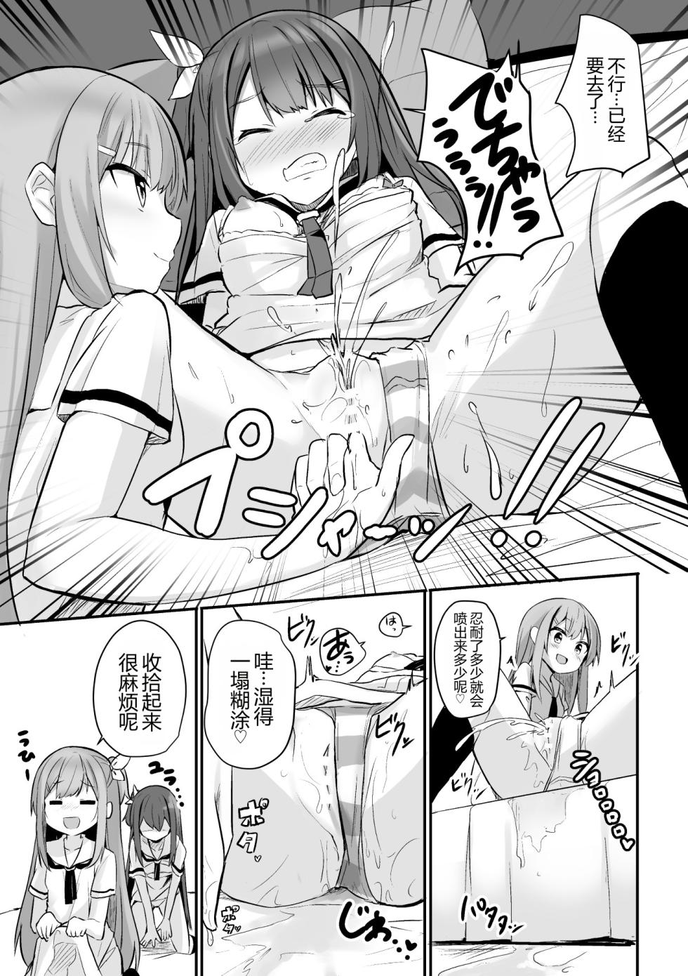 [Anthology] 2D Comic Magazine Mamakatsu Yuri Ecchi Vol. 3 [Digital][Chinese] - Page 13