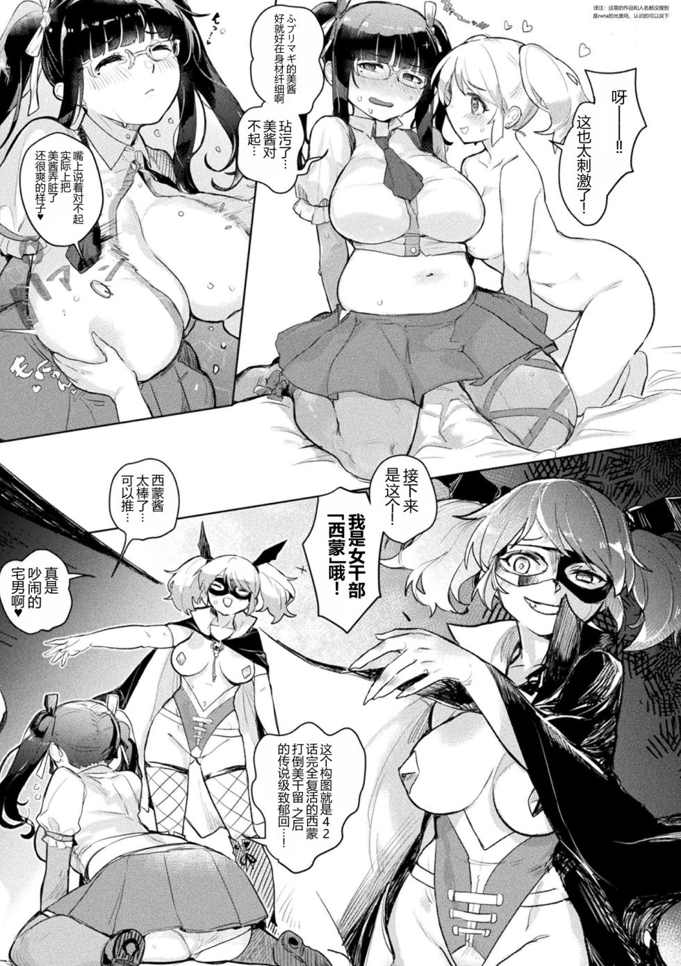 [Anthology] 2D Comic Magazine Mamakatsu Yuri Ecchi Vol. 3 [Digital][Chinese] - Page 33