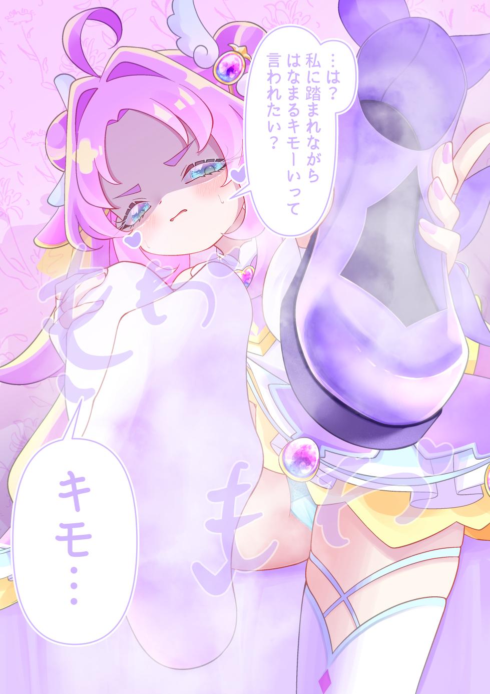 [YurulomI] Answer-sama Playing With a Tiny - Page 9