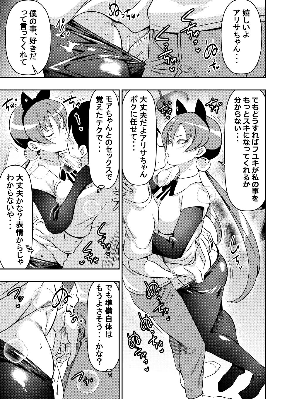 [オスワーニ] skebご依頼未発表 ケロ〇軍曹 アリ〇・サザ〇クロス - Page 1