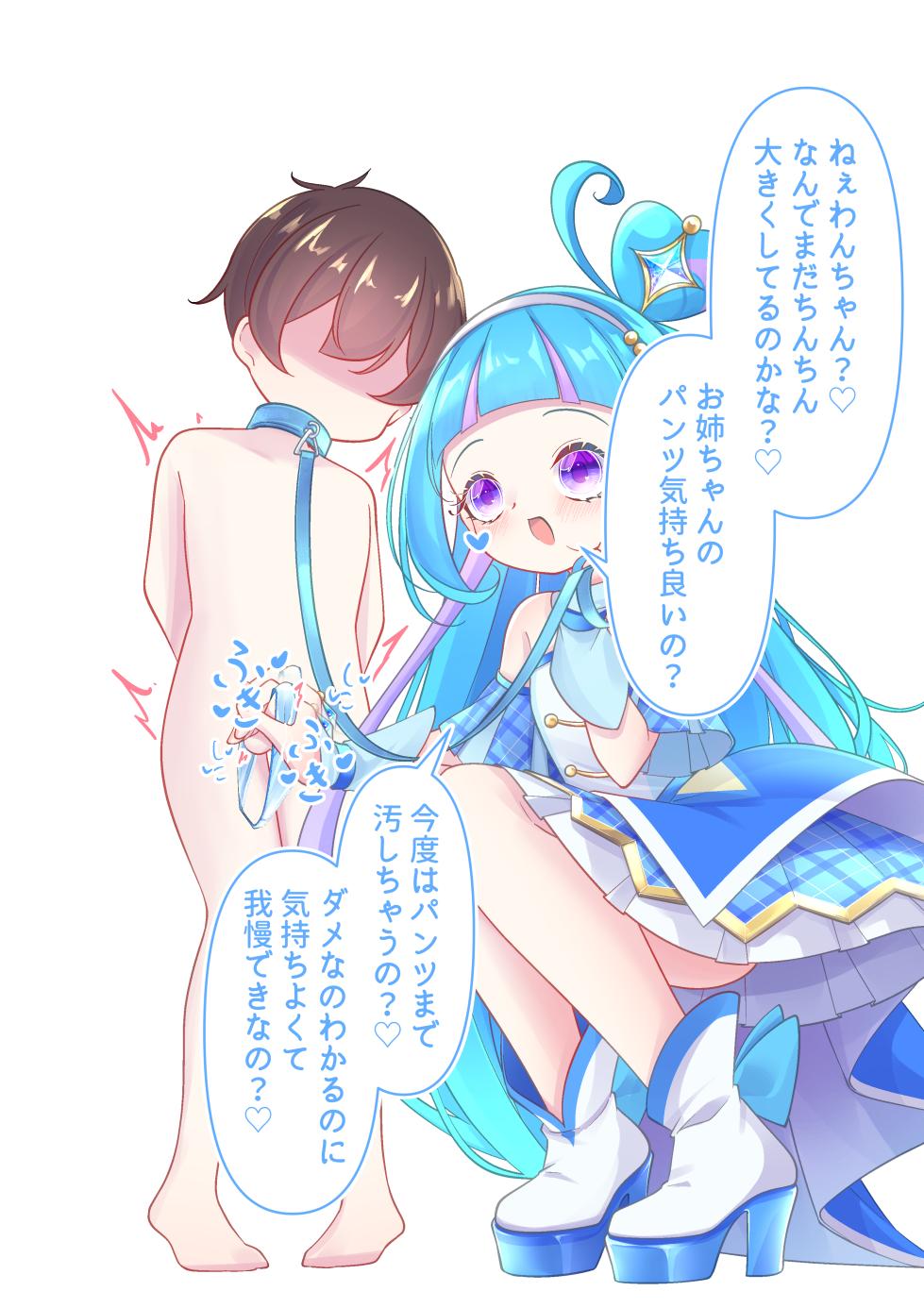[YurulomI] Cure Wink - Page 6