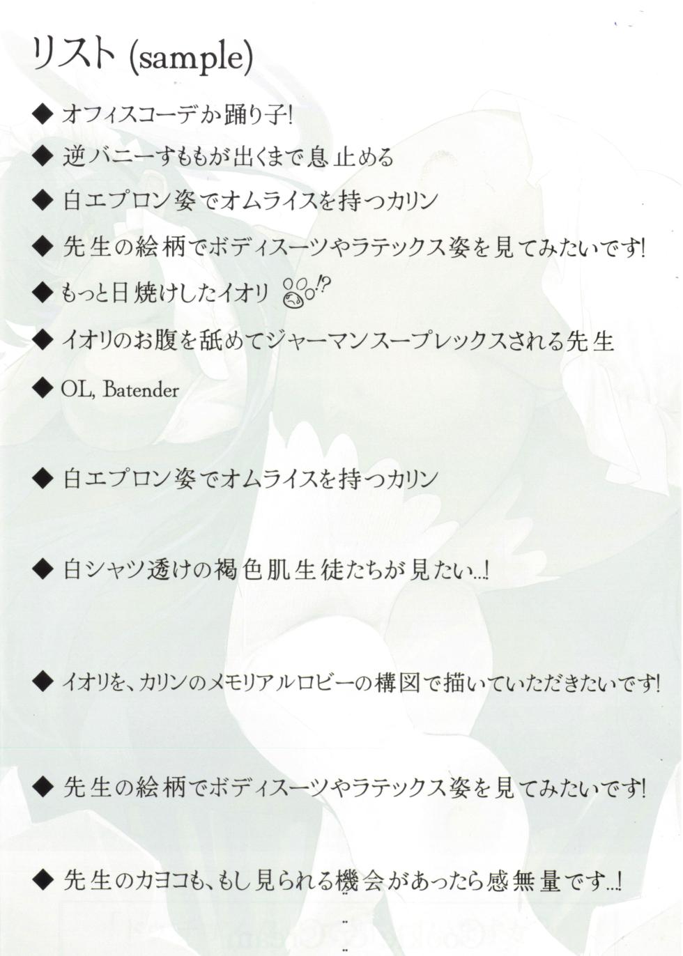 (C108) [Choco Cookie  (BPANG)] ANSWER (Blue Archive) - Page 15