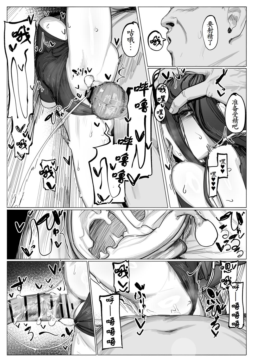 [Shikisoku Zeku (Shiki)] Yuurei Shoujo: Zoku [Digital] [古月个人汉化] - Page 33