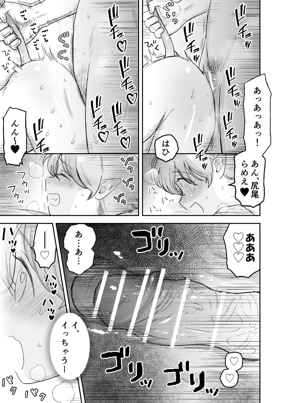 [Citron] Incubus-kun - Page 15