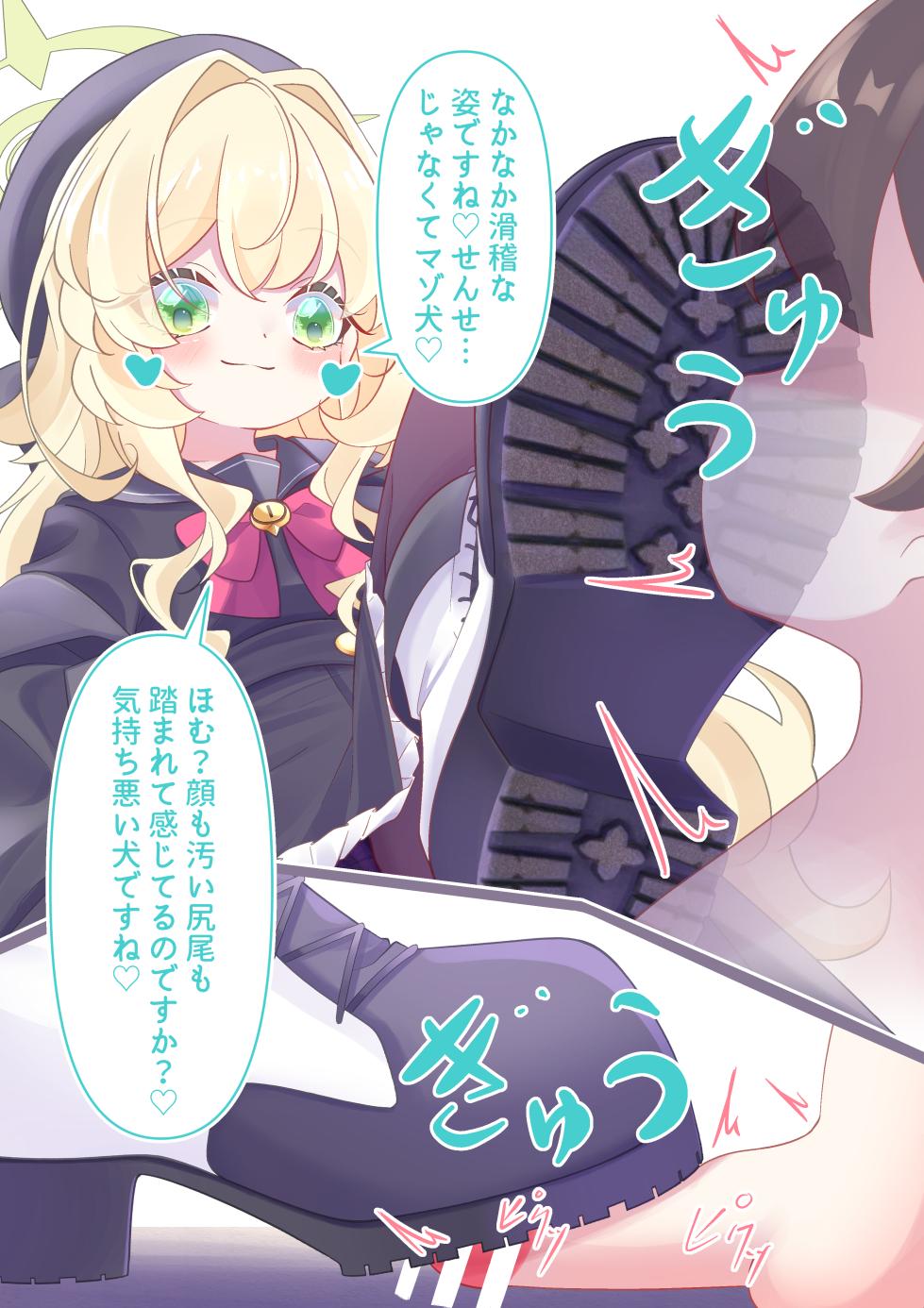 [YurulomI] Niyaniya Kyouju's Masoquistic Dog - Page 1