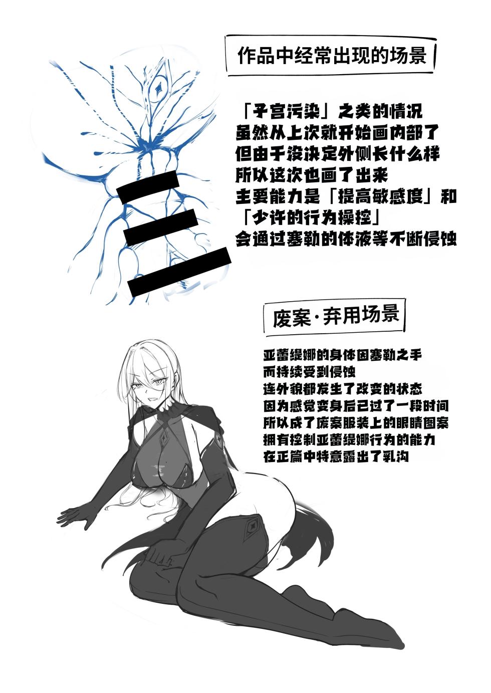[F.T.B (Futaba)] 闇へのイザナイ ～最強騎士陥落～ |  引向黑暗的诱惑 ~最强骑士堕落~ [Chinese] - Page 30