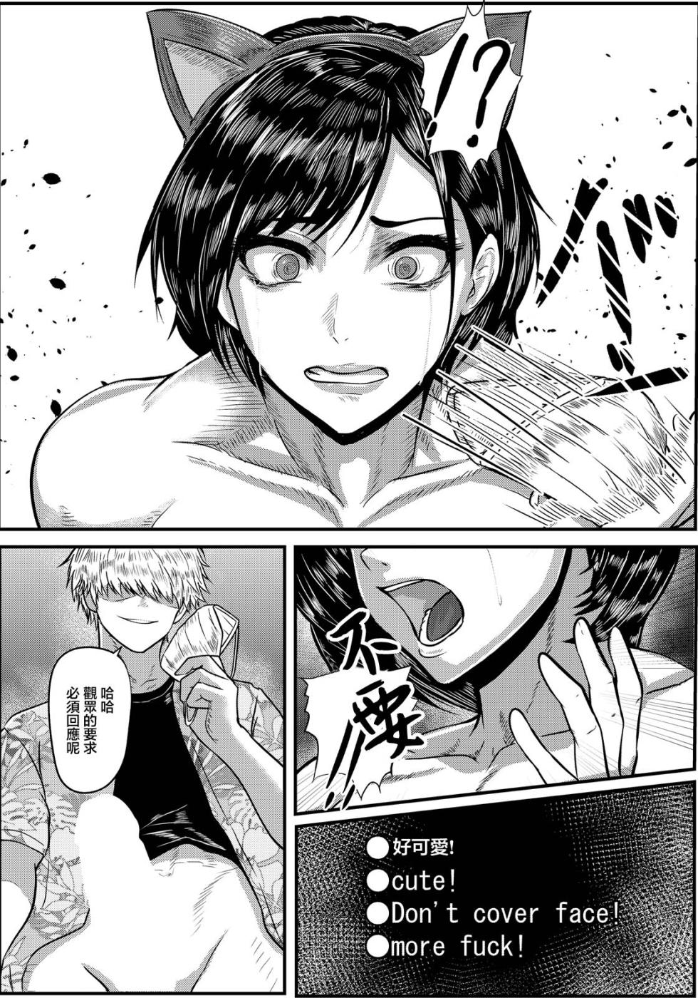 [Kurosaka_Iria]プッシーキャット_〜絶望配信〜 - Page 15