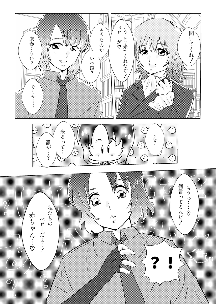 [Hikaru]Asukaga shinkan an'nai `shugāna kimi to xxx' [Mobile Suit Gundam seed) - Page 4