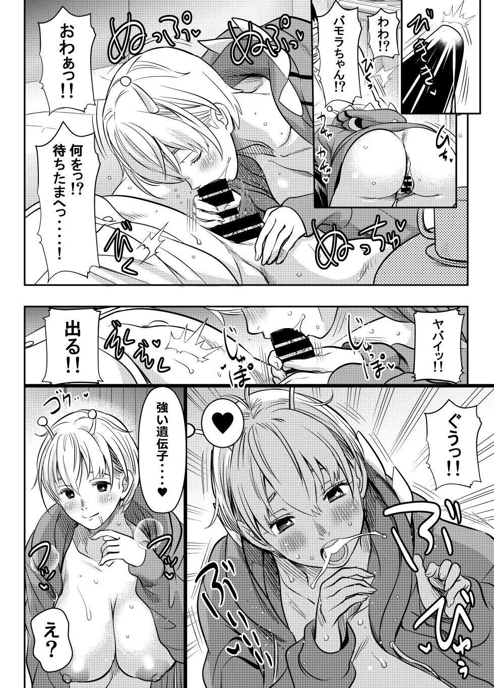 [オスワーニ] skebご依頼未発表 ダン〇ダン バ〇ラ 金〇 計3P - Page 2