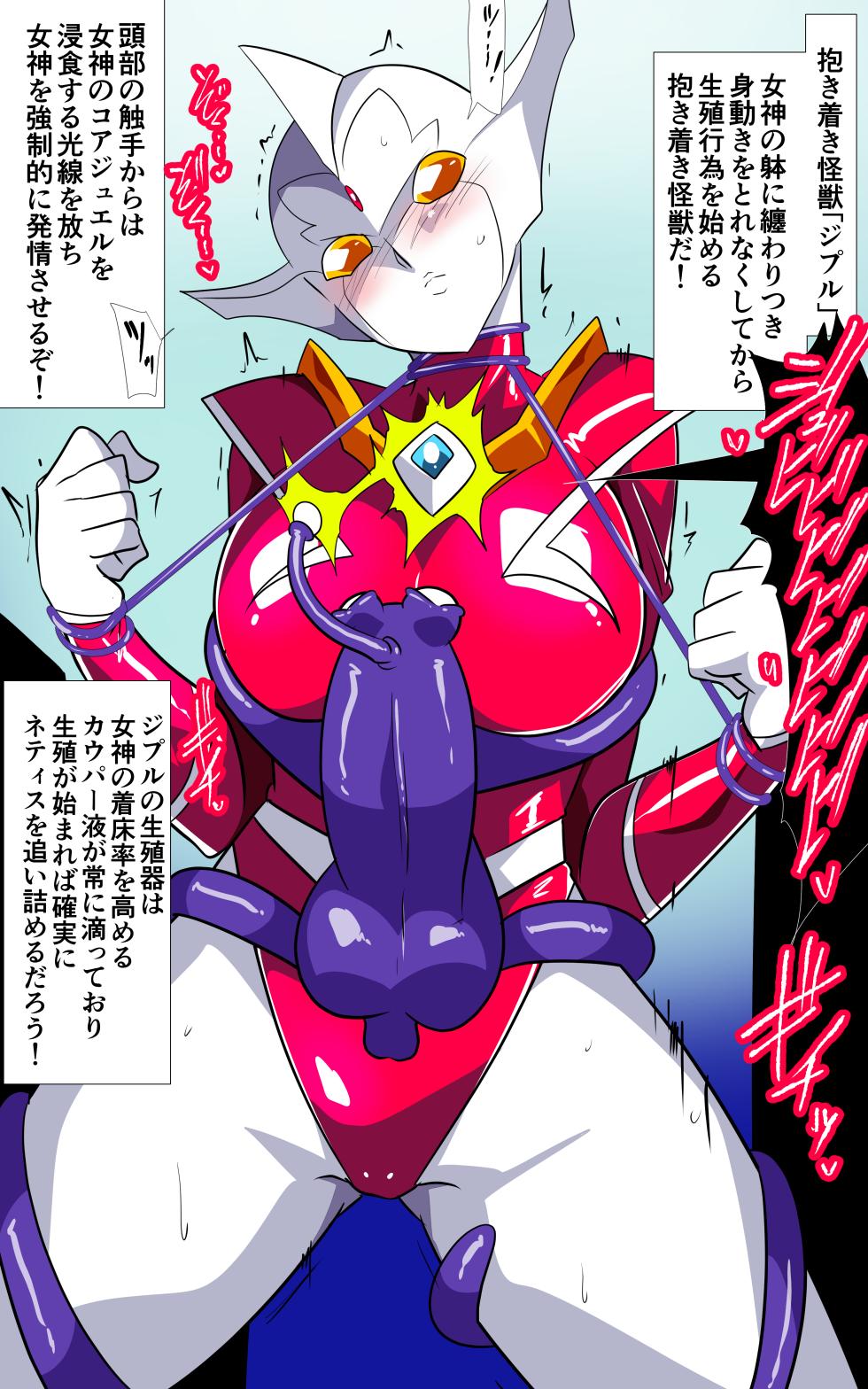 w488 -> w490 August Fantia release [Warabimochi] - Page 10