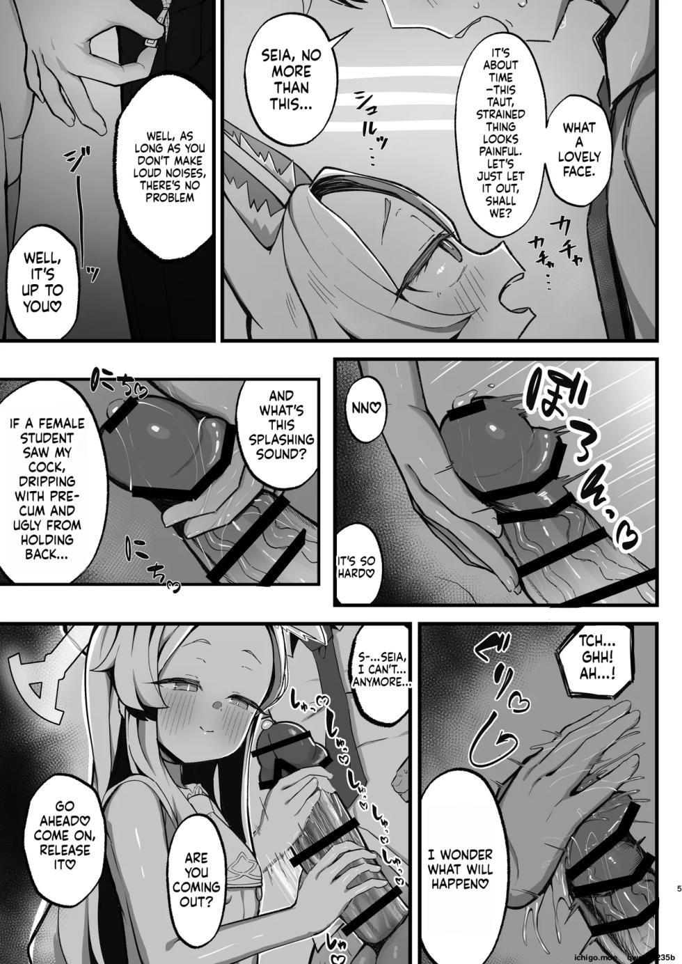 [Mochimochi Wanko-dou (Shiroron Mochi.)] Kojirase Maso Seia ni Shikotama Shiborareru Hanashi (Blue Archive) [English] [SCANMTL] [Digital] - Page 4