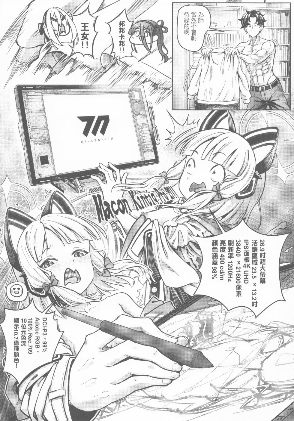 (FF47) [Hachinosu (Apoidea)] The Game Development Department and Teacher's Big, Expensive, and Shiny Equipment - Page 11