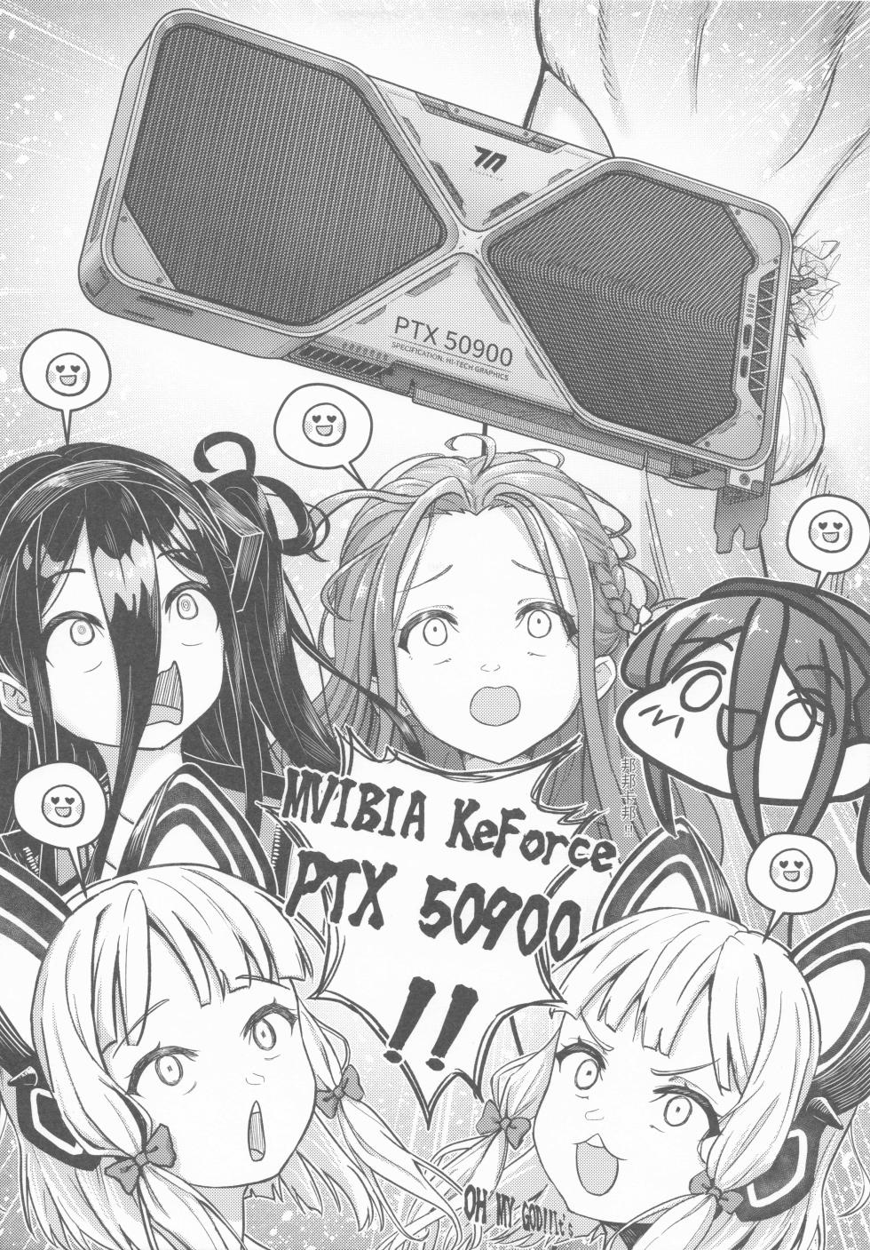 (FF47) [Hachinosu (Apoidea)] The Game Development Department and Teacher's Big, Expensive, and Shiny Equipment - Page 14
