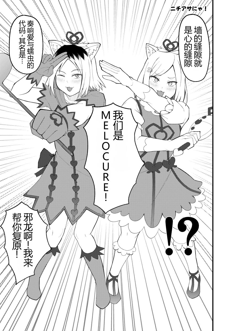 [Kangoku Satellite] Hitozuma Neko to Jaryuu Nya (Yanineko) [Digital] [AI Translated] - Page 16