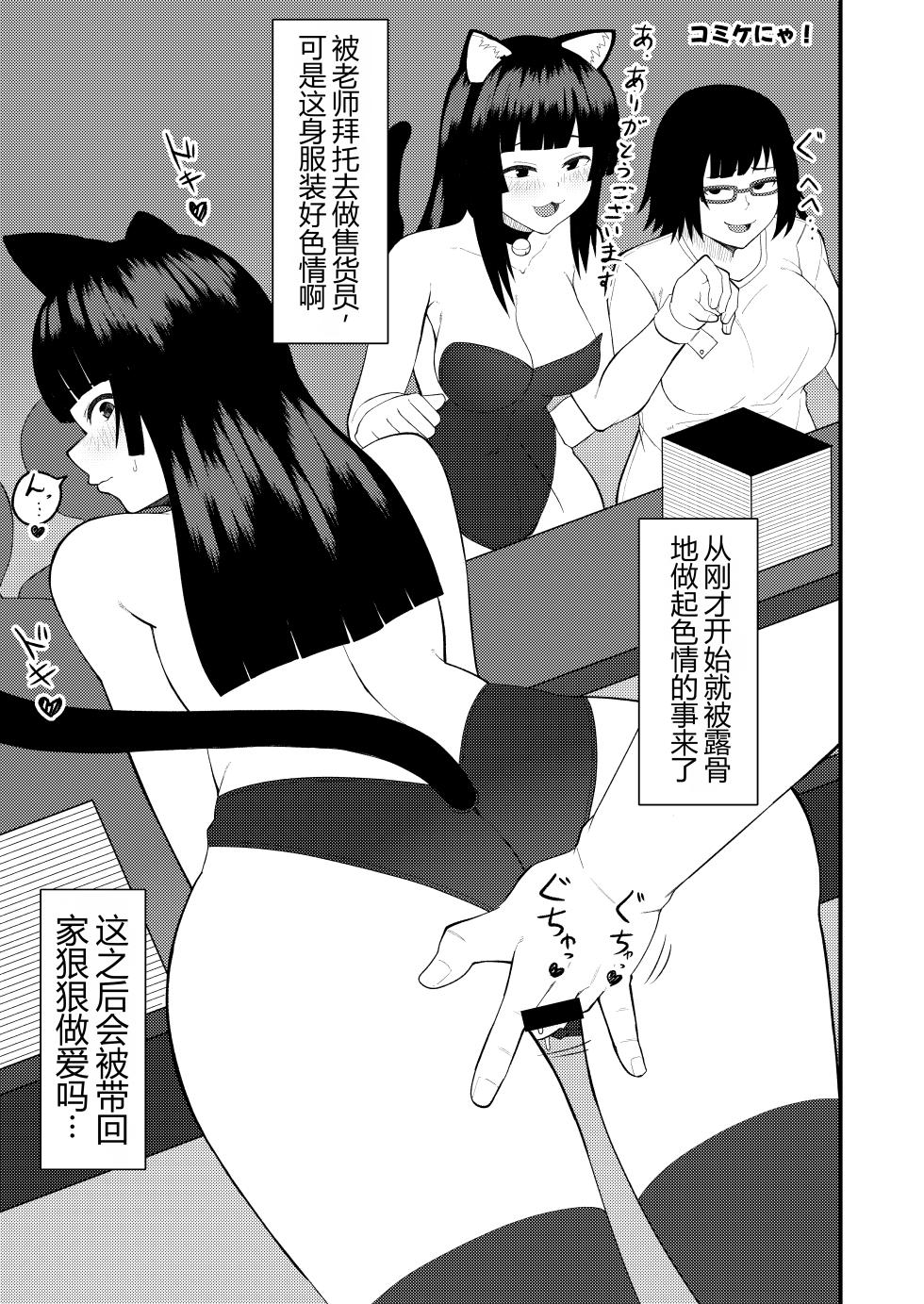 [Kangoku Satellite] Hitozuma Neko to Jaryuu Nya (Yanineko) [Digital] [AI Translated] - Page 22