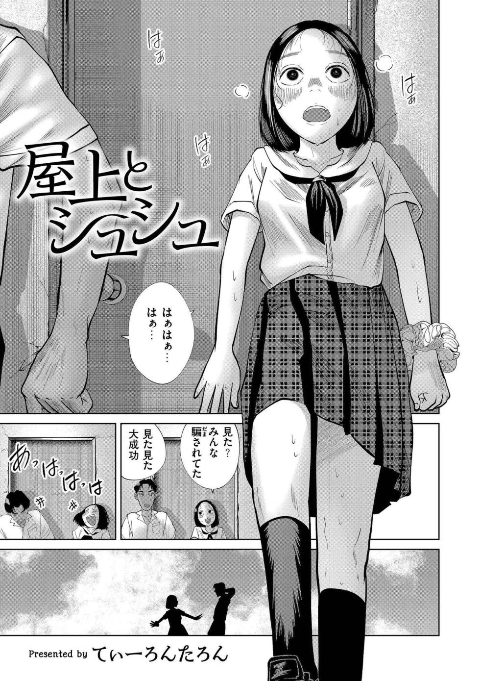 [Anthology] comic End Roll Vol. 6 - Page 5