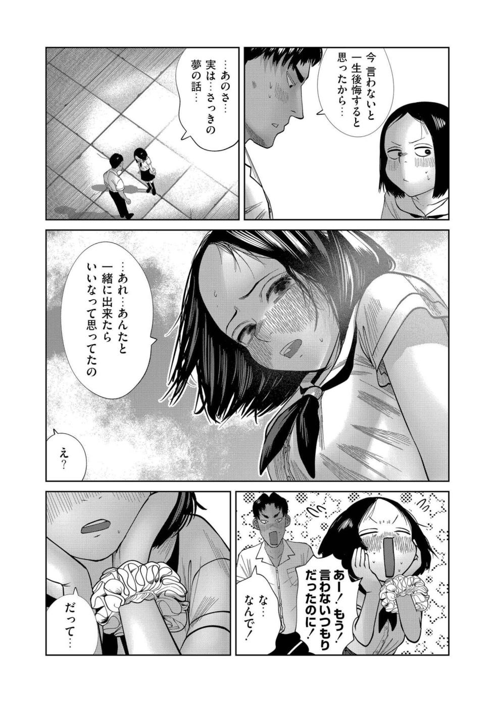 [Anthology] comic End Roll Vol. 6 - Page 11