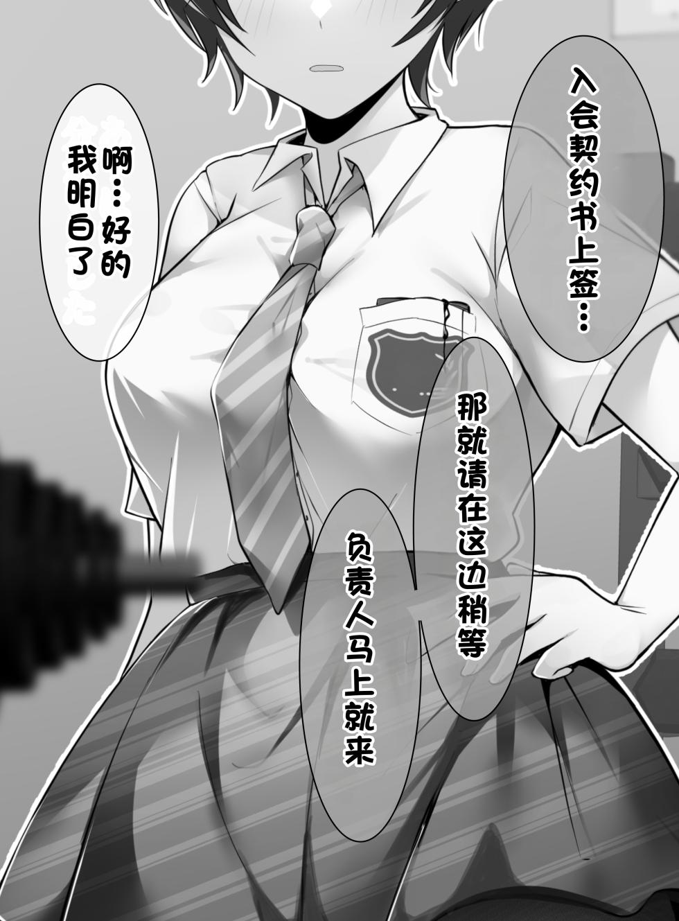 [たなか屋 (たなかイチミ)] クリトリス強化育成トレーニング 総集編 〜学園の王子様系ボーイッシュ女子がクリトリス特化アクメトレーニングジムで完全メス堕ちするまで〜【限定7大特典付き★】  [Chinese]  [Decensored] [Ongoing] - Page 7