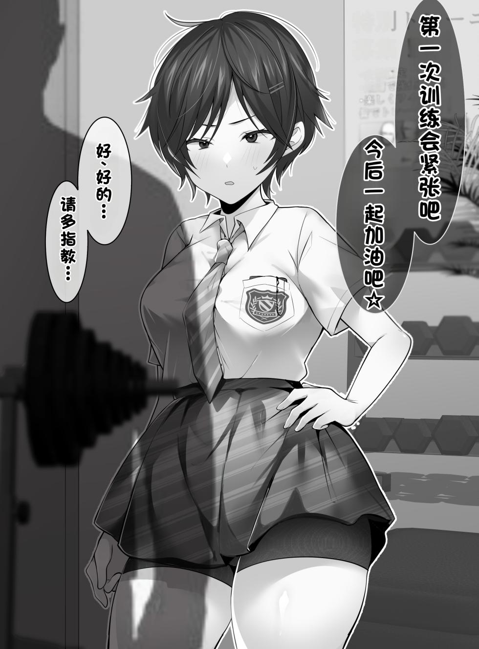 [たなか屋 (たなかイチミ)] クリトリス強化育成トレーニング 総集編 〜学園の王子様系ボーイッシュ女子がクリトリス特化アクメトレーニングジムで完全メス堕ちするまで〜【限定7大特典付き★】  [Chinese]  [Decensored] [Ongoing] - Page 10