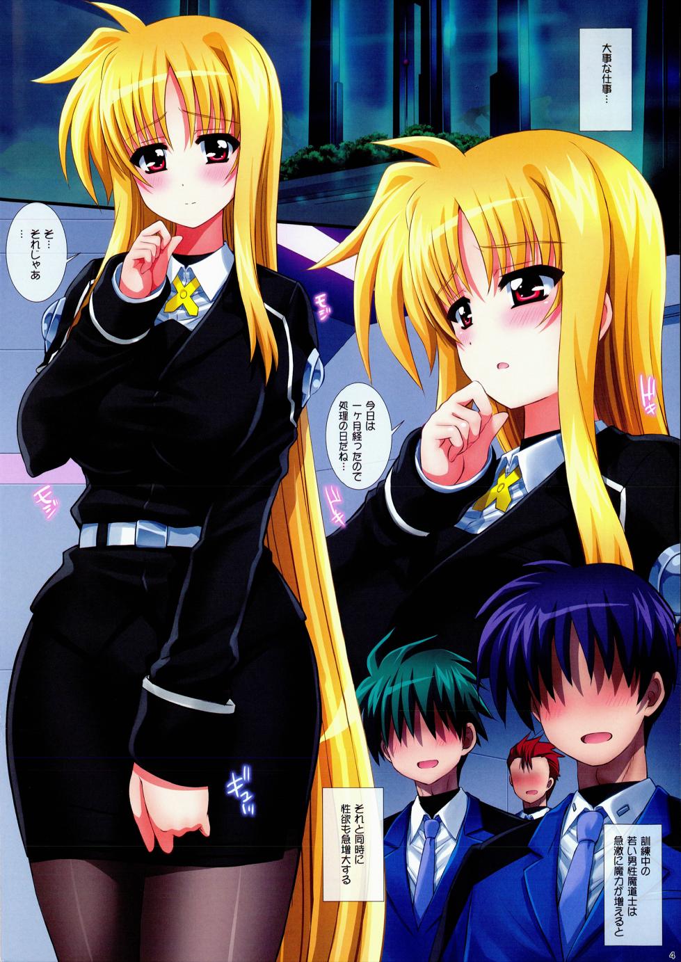 (C108) [Kamogawaya (Kamogawa Tanuki)] Nineteens Re:F (Mahou Shoujo Lyrical Nanoha) - Page 4