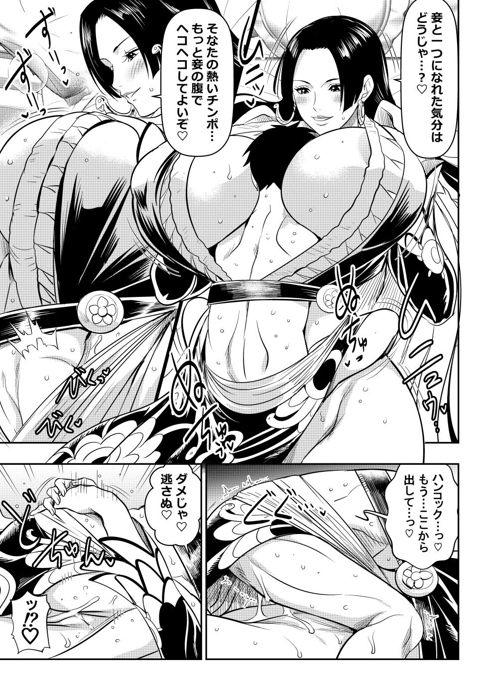 [オスワーニ] skebご依頼未発表 ワン〇ース ボア・ハン〇ック 計2P - Page 1