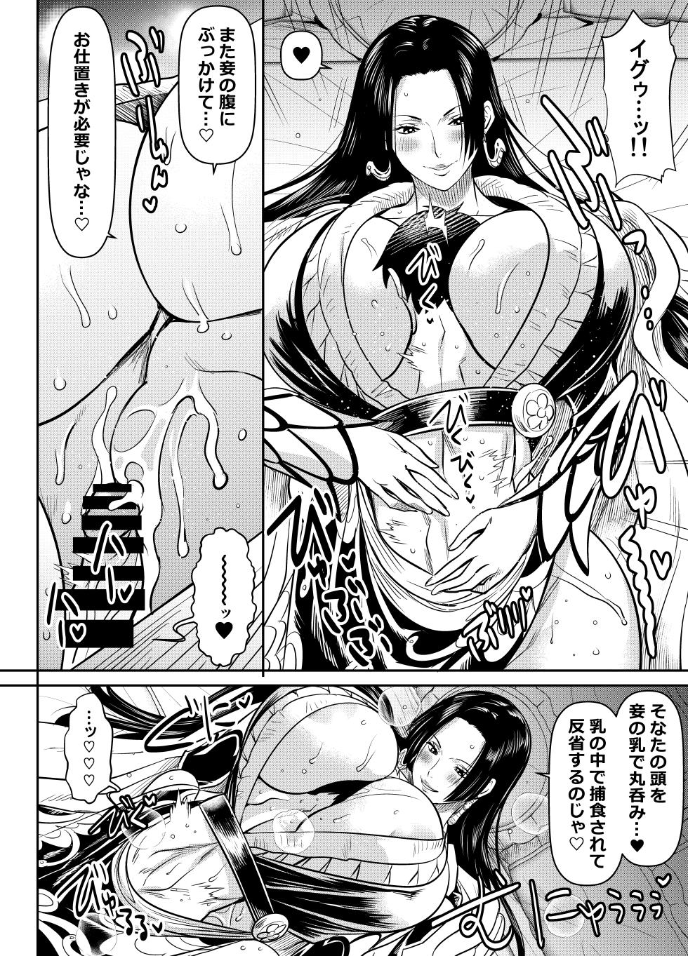 [オスワーニ] skebご依頼未発表 ワン〇ース ボア・ハン〇ック 計2P - Page 2