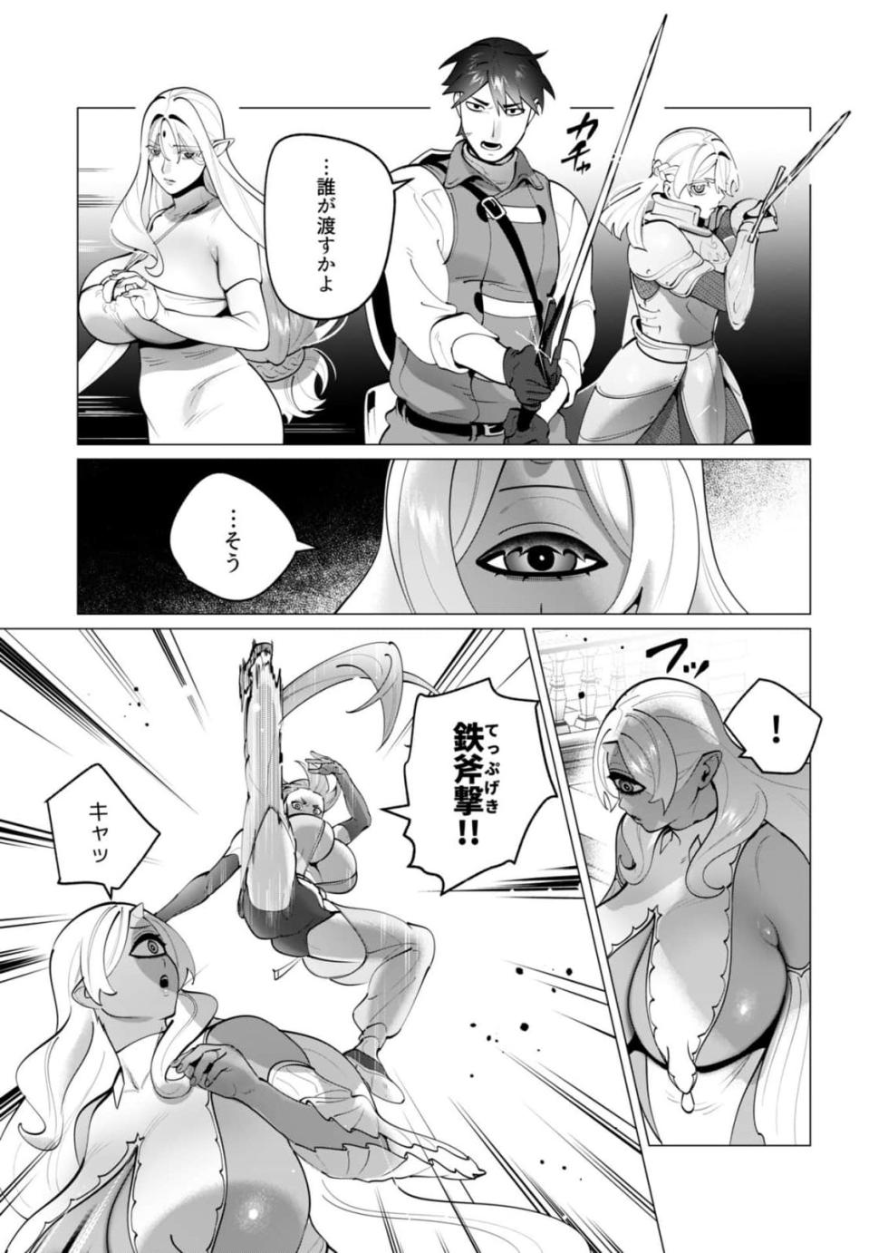 [Tooyama Burin] Yuusha-sama wa Houshuu ni Hitozuma wo go Kibou desu chapter 57 - Page 4