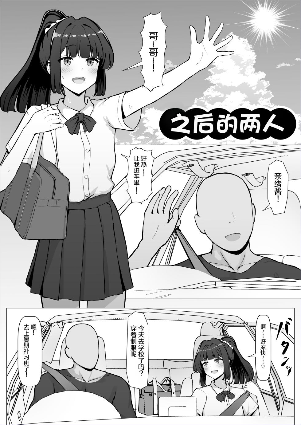 [Gomala] Omatsuri! Fundoshi Musume ~Nanpasarete Nori Nori Ecchi~ [Chinese] - Page 36