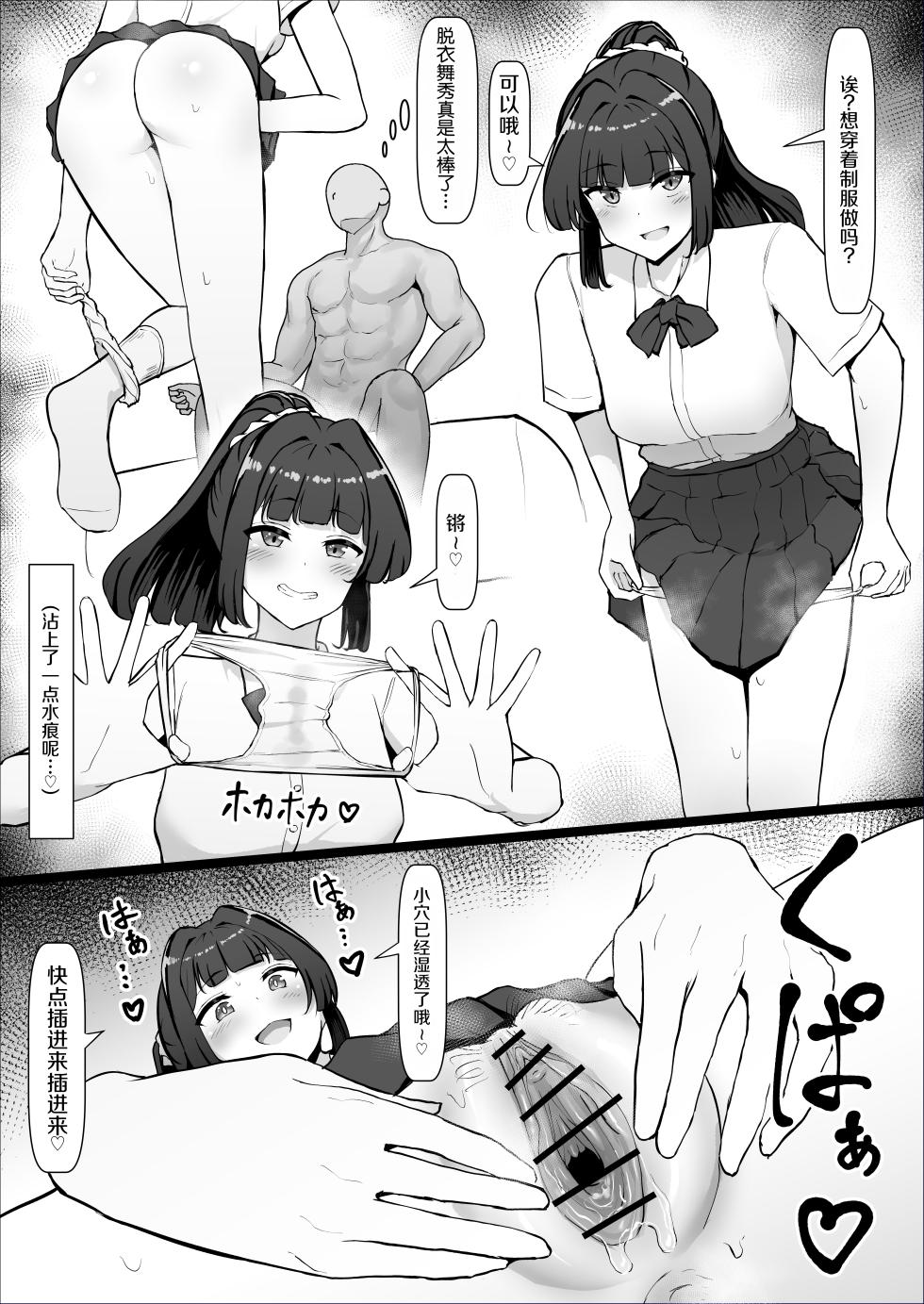 [Gomala] Omatsuri! Fundoshi Musume ~Nanpasarete Nori Nori Ecchi~ [Chinese] - Page 39