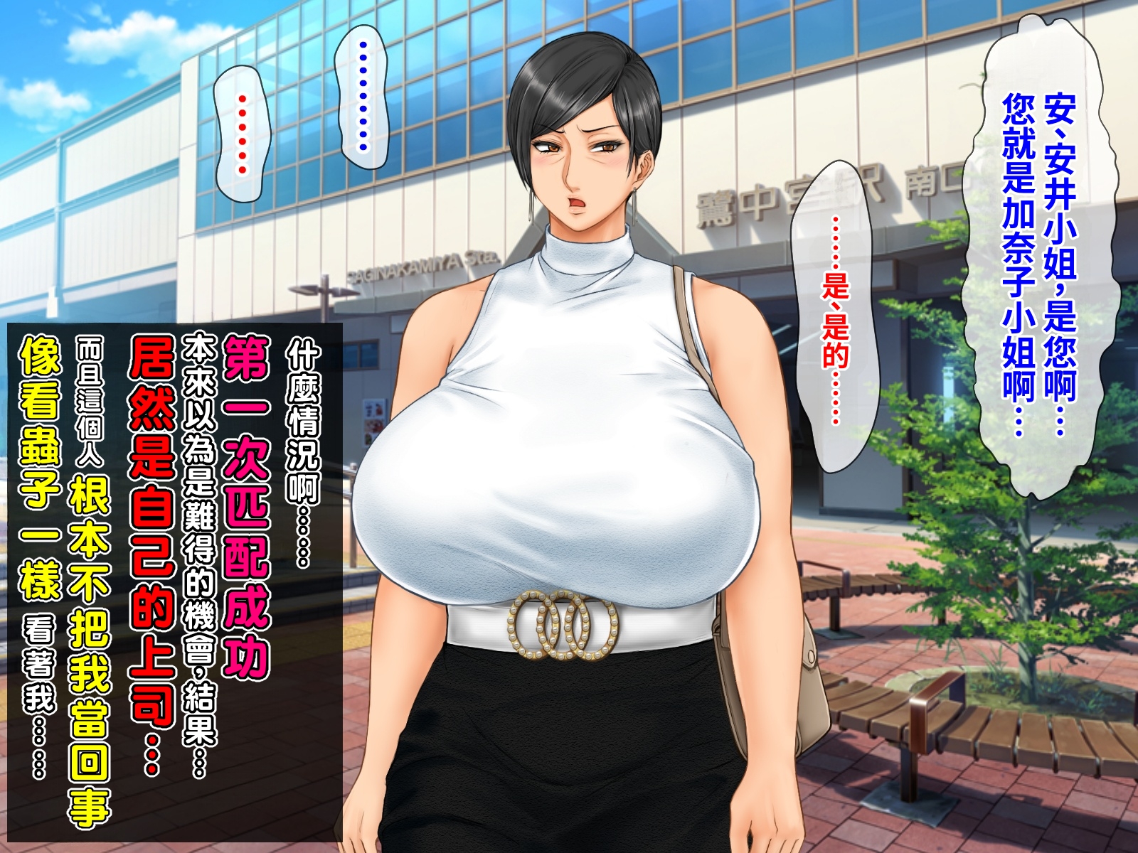 [Jiyuu Inpon Tou (Morino Kuma)] Black Kigyou de Boku ni Power Hara o Kurikaesu Chou Toshiue no Onna Joshi (42-sai) to Kekkonsou Dansho de Matching shita node Suki Houdai, Yatte mita! [小雪個人漢化] [Chinese] - Page 18