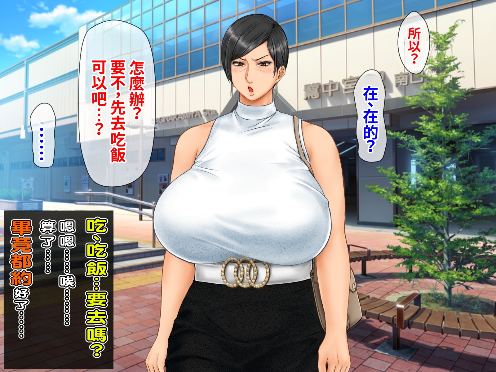 [Jiyuu Inpon Tou (Morino Kuma)] Black Kigyou de Boku ni Power Hara o Kurikaesu Chou Toshiue no Onna Joshi (42-sai) to Kekkonsou Dansho de Matching shita node Suki Houdai, Yatte mita! [小雪個人漢化] [Chinese] - Page 19