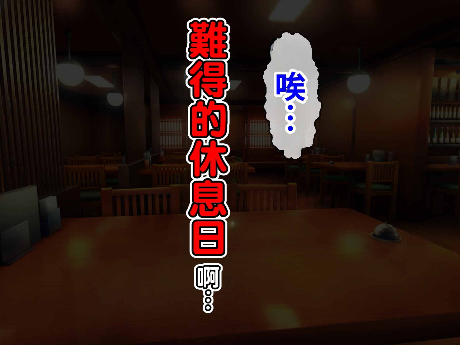 [Jiyuu Inpon Tou (Morino Kuma)] Black Kigyou de Boku ni Power Hara o Kurikaesu Chou Toshiue no Onna Joshi (42-sai) to Kekkonsou Dansho de Matching shita node Suki Houdai, Yatte mita! [小雪個人漢化] [Chinese] - Page 23