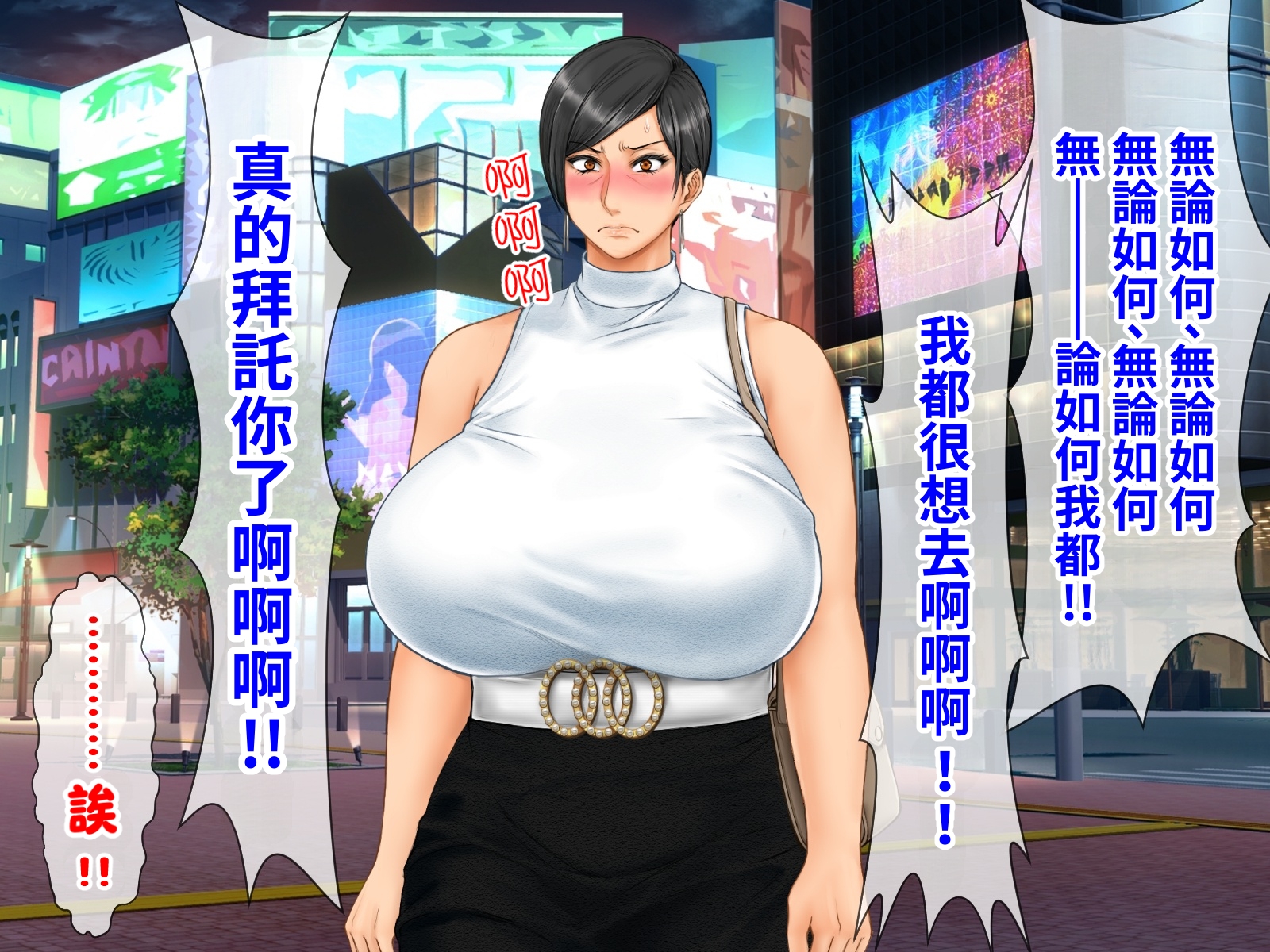 [Jiyuu Inpon Tou (Morino Kuma)] Black Kigyou de Boku ni Power Hara o Kurikaesu Chou Toshiue no Onna Joshi (42-sai) to Kekkonsou Dansho de Matching shita node Suki Houdai, Yatte mita! [小雪個人漢化] [Chinese] - Page 37