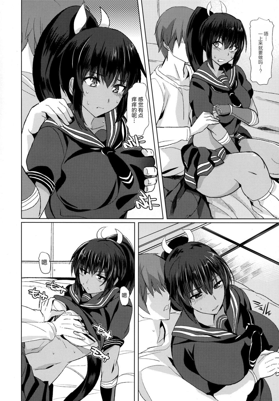 (C83) [Shijou Misaki (Satou Souji)] Chou Inran no Susume (Senran Kagura)[Chinese][MTL] - Page 5