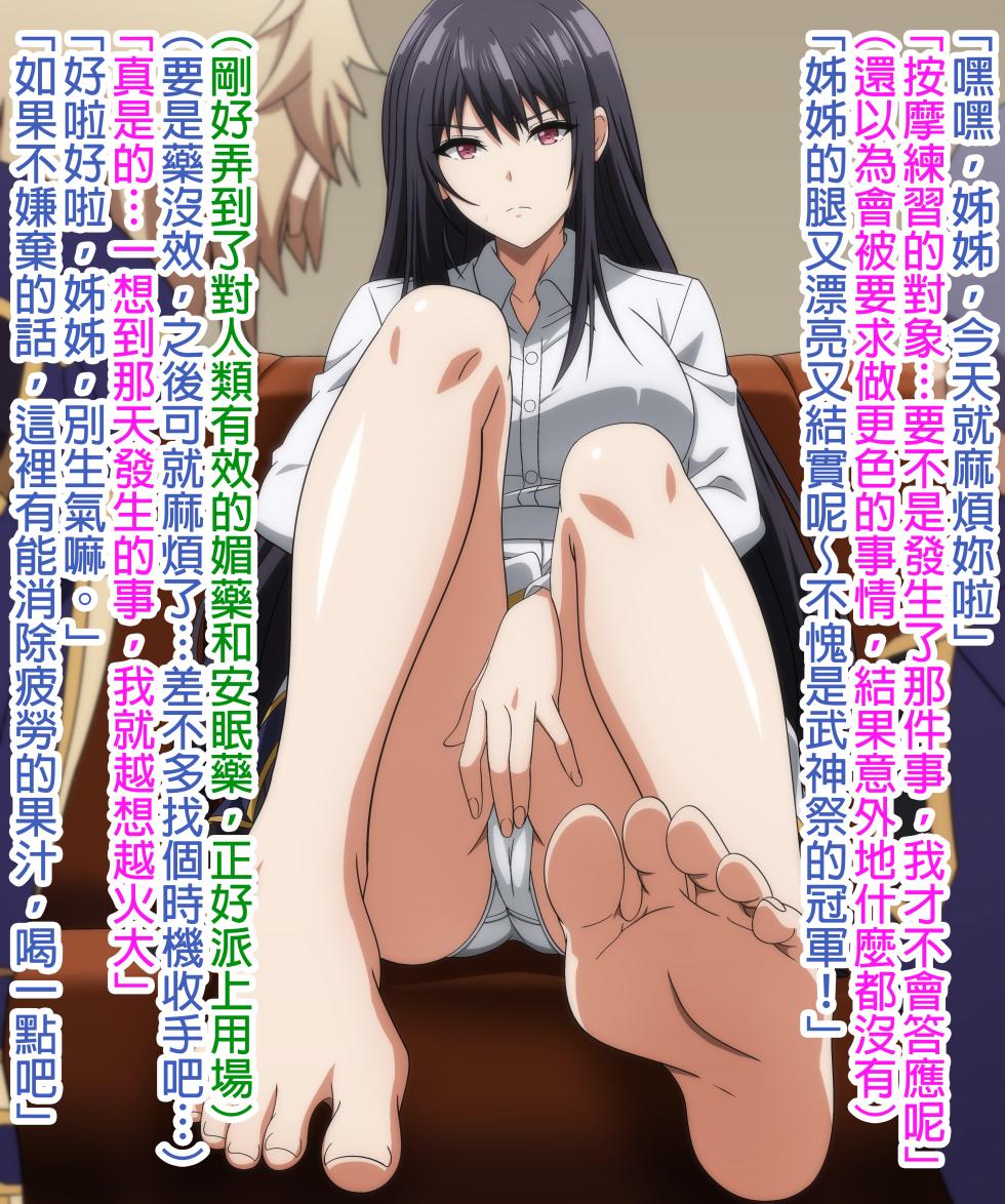 [しょーちゃん] モブにいろいろされるクレア (陰の実力者になりたくて！) [Chinese] - Page 2