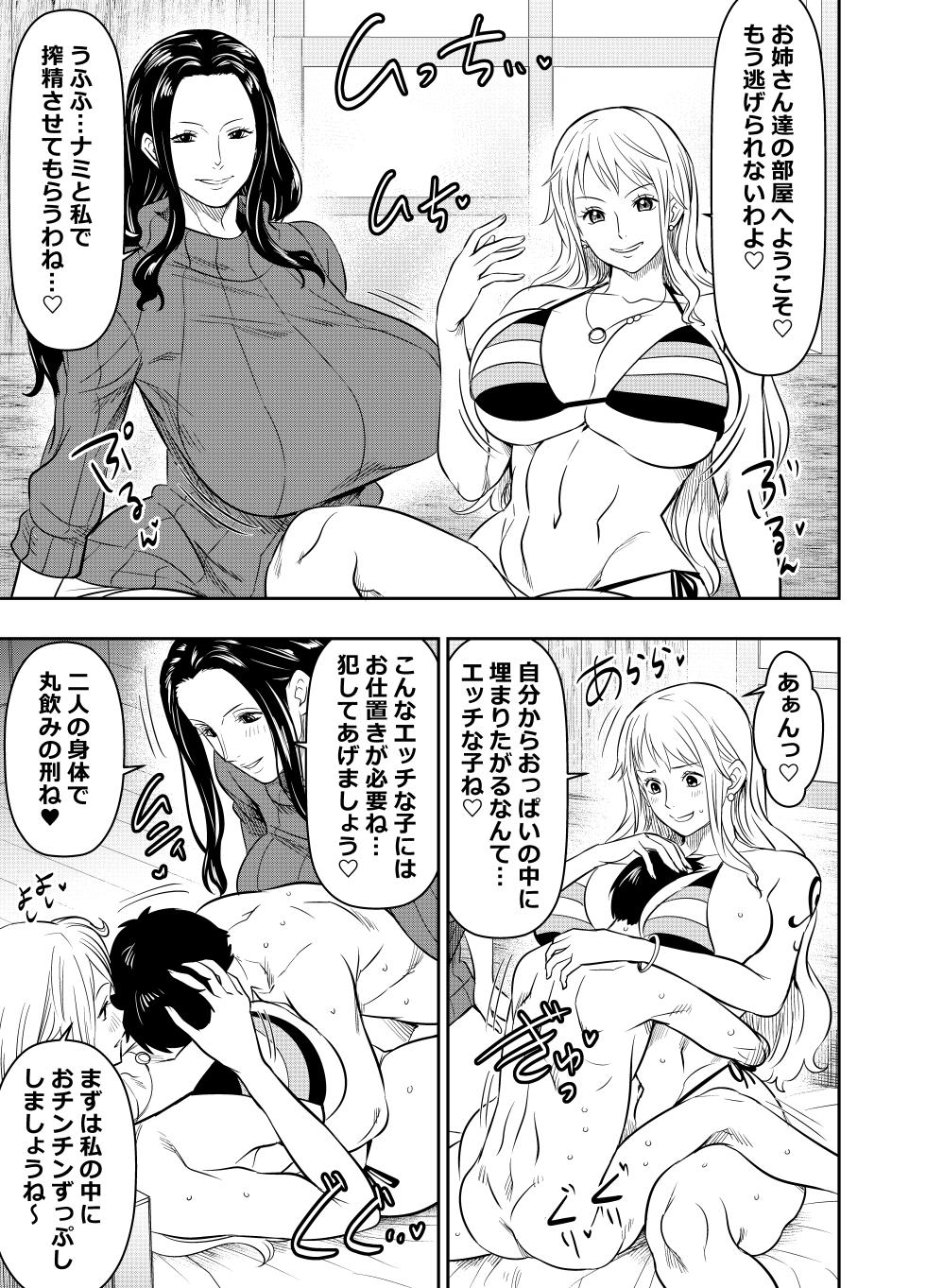 [オスワーニ] skebご依頼未発表 ワン〇ース ナ〇 ロ〇ン 計2P - Page 1