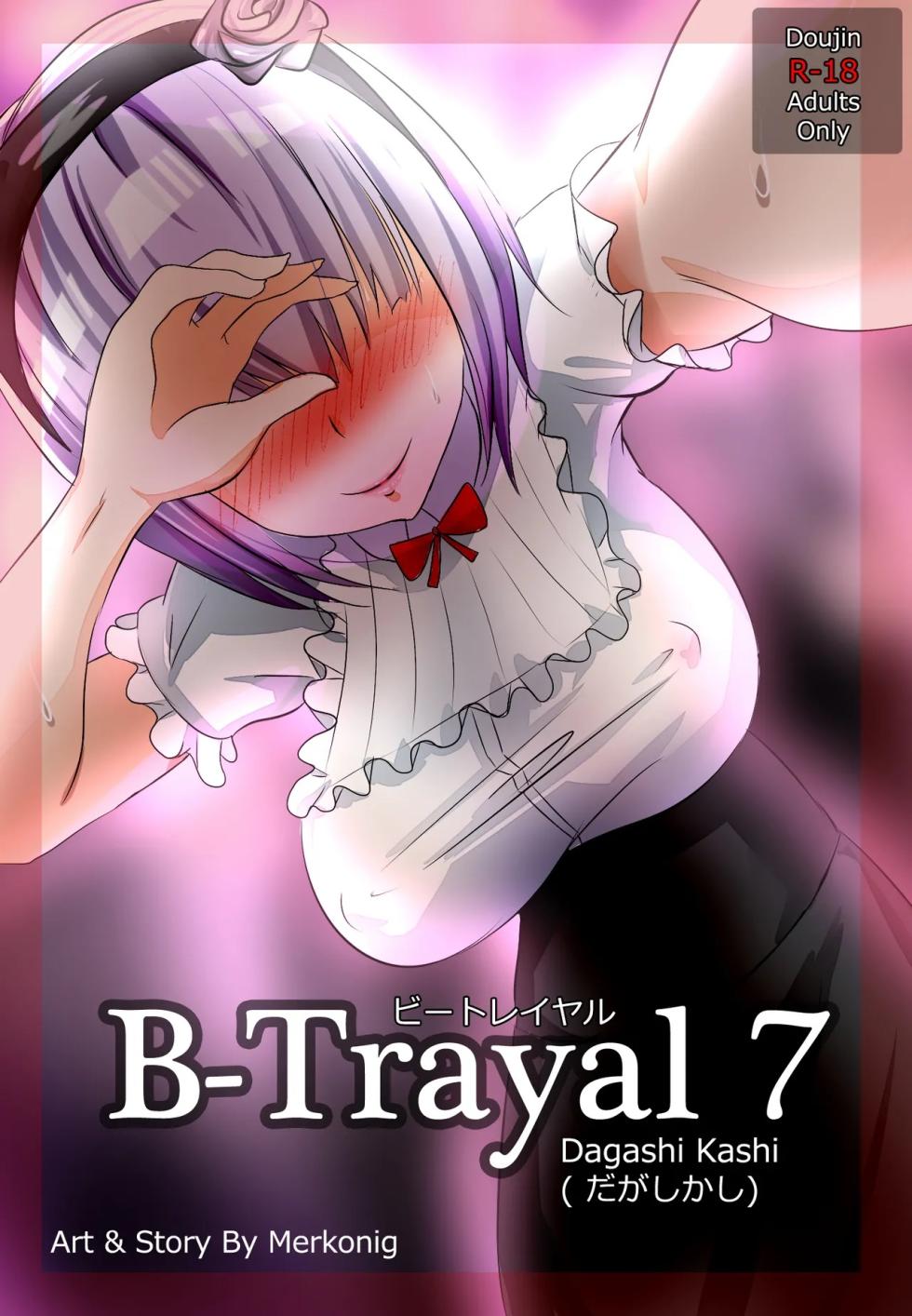 [Merkonig] B-Trayal 7 (Dagashi Kashi) [Italian] [IcyPolarGuy] - Page 1