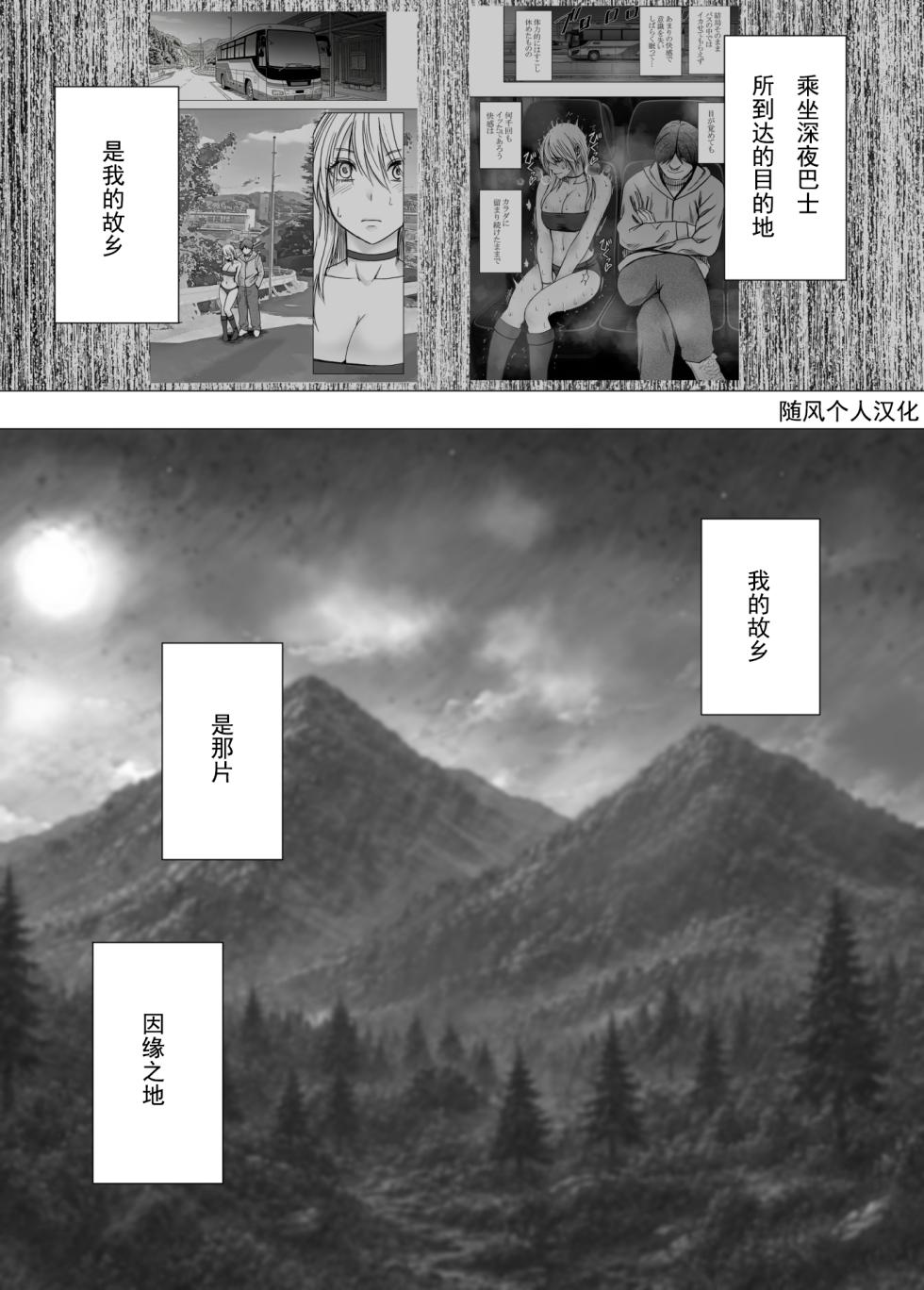 クリムゾン Crimson comic【退魔士辉夜-辱if3】【退魔士カグヤ-辱if3】【随风个人汉化】 - Page 2