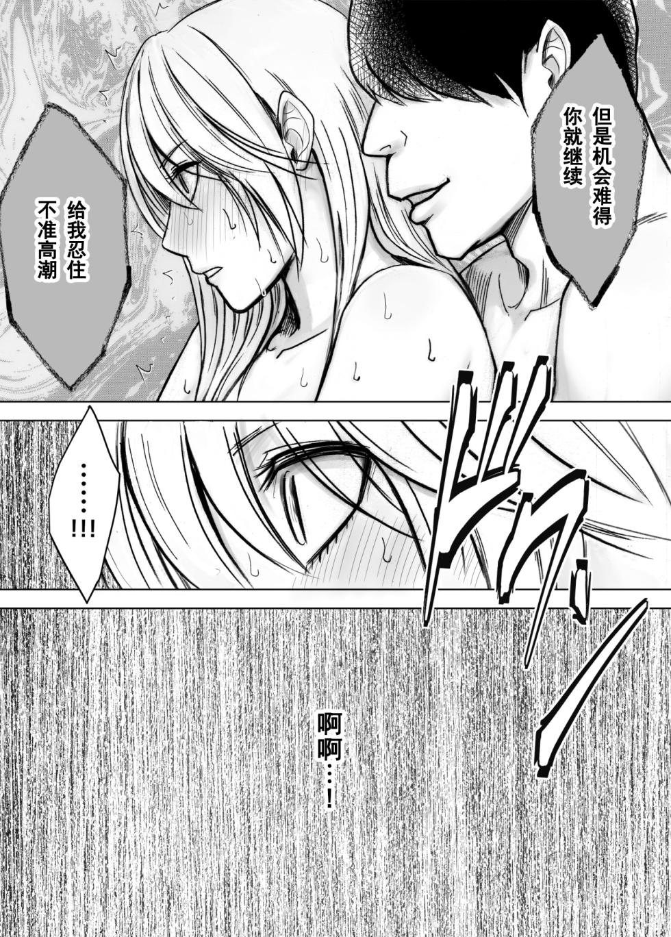 クリムゾン Crimson comic【退魔士辉夜-辱if3】【退魔士カグヤ-辱if3】【随风个人汉化】 - Page 9