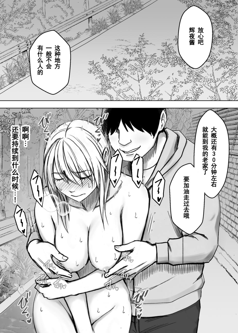 クリムゾン Crimson comic【退魔士辉夜-辱if3】【退魔士カグヤ-辱if3】【随风个人汉化】 - Page 27