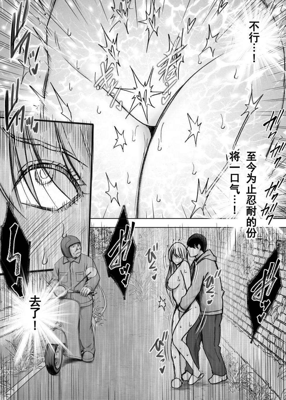 クリムゾン Crimson comic【退魔士辉夜-辱if3】【退魔士カグヤ-辱if3】【随风个人汉化】 - Page 39