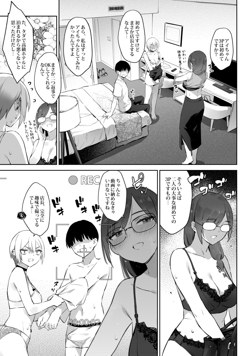 [ZEN] Hajimete Shimei Shita Aite wa Classmate no Mondai Tenkousei datta ken!? 3 [Digital] - Page 30
