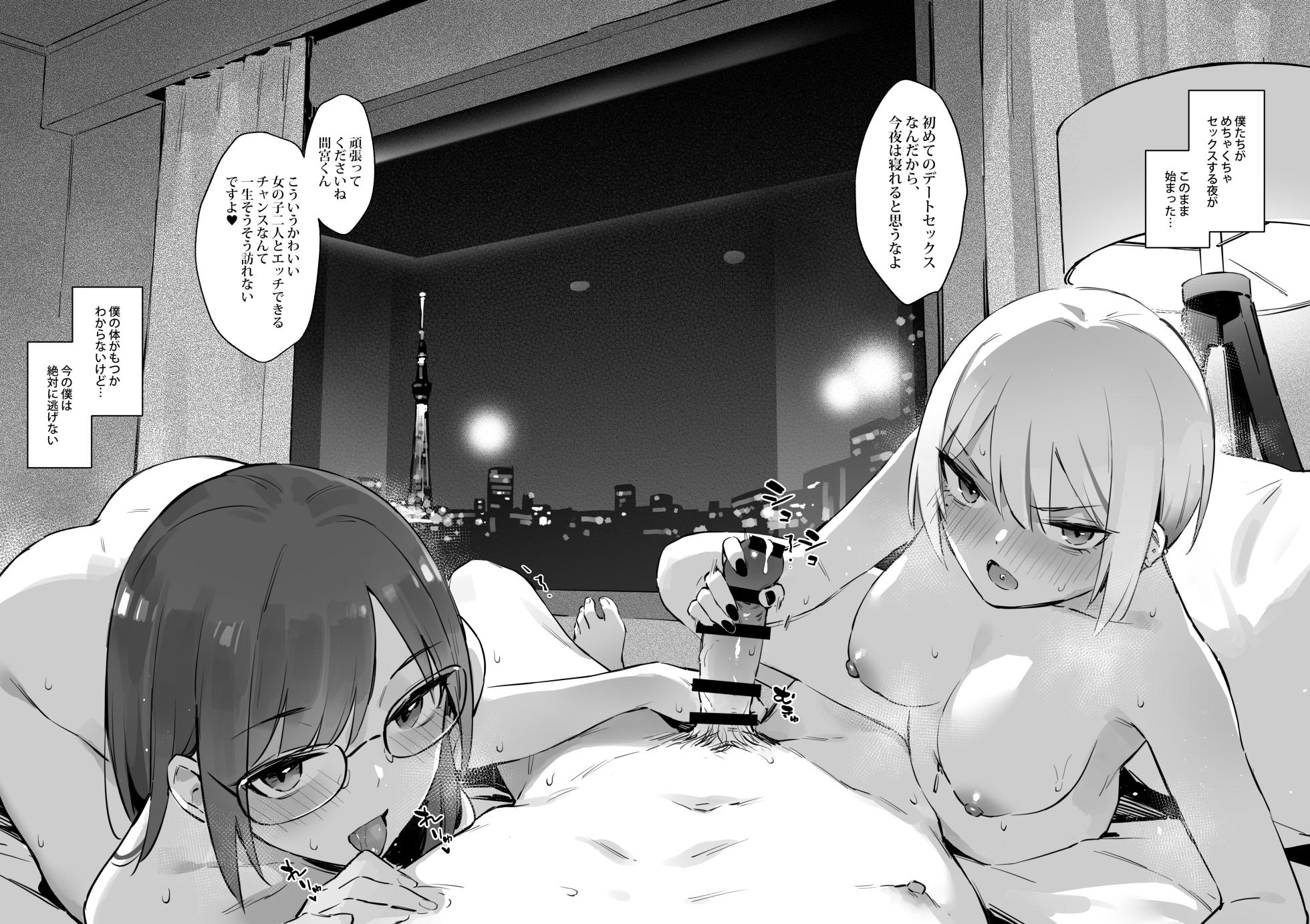 [ZEN] Hajimete Shimei Shita Aite wa Classmate no Mondai Tenkousei datta ken!? 3 [Digital] - Page 36