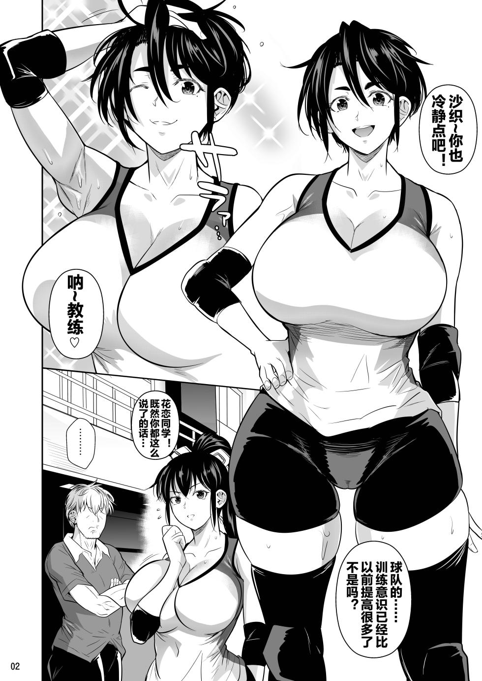[Shoot The Moon (Fuetakishi)] Asettarashi 0 183cm no Akujiki Deka Onna [Chinese] [流木个人汉化] [Digital] - Page 4