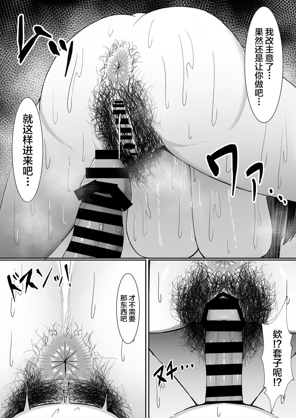 [Zerochiten Pomeranian (Pomerappu)] Atashi no "Manko" Sonnani Kusai...? [Chinese] [Digital] - Page 17