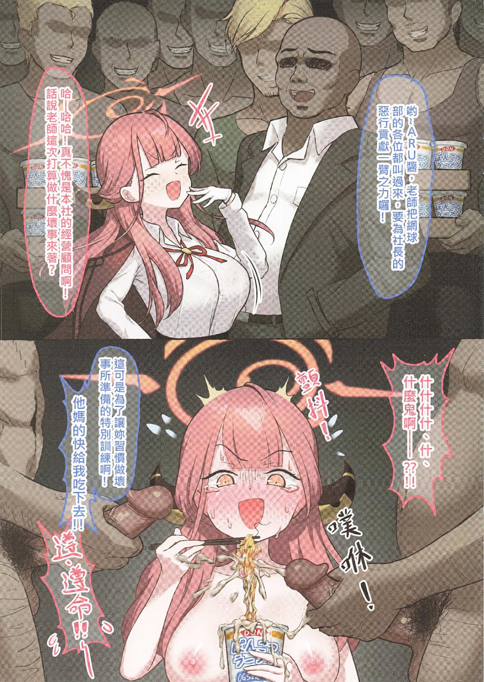 [Chudy Shoujo (OGSdy)] Kivotos International Journal of Sex Education Vol. 1 - Page 2