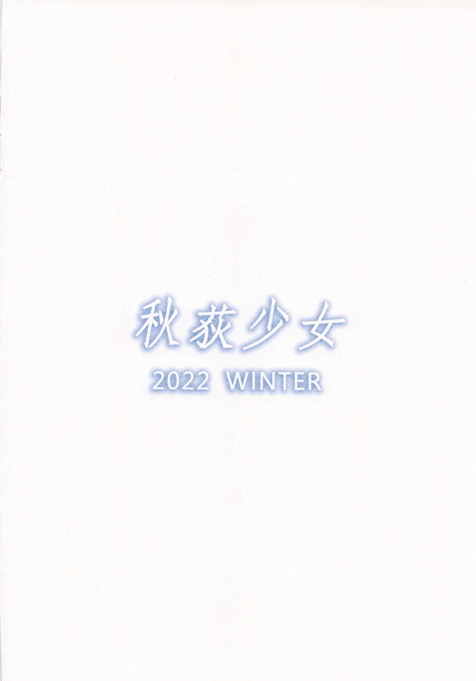[Chudy Shoujo (OGSdy)] Kivotos International Journal of Sex Education Vol. 1 - Page 22