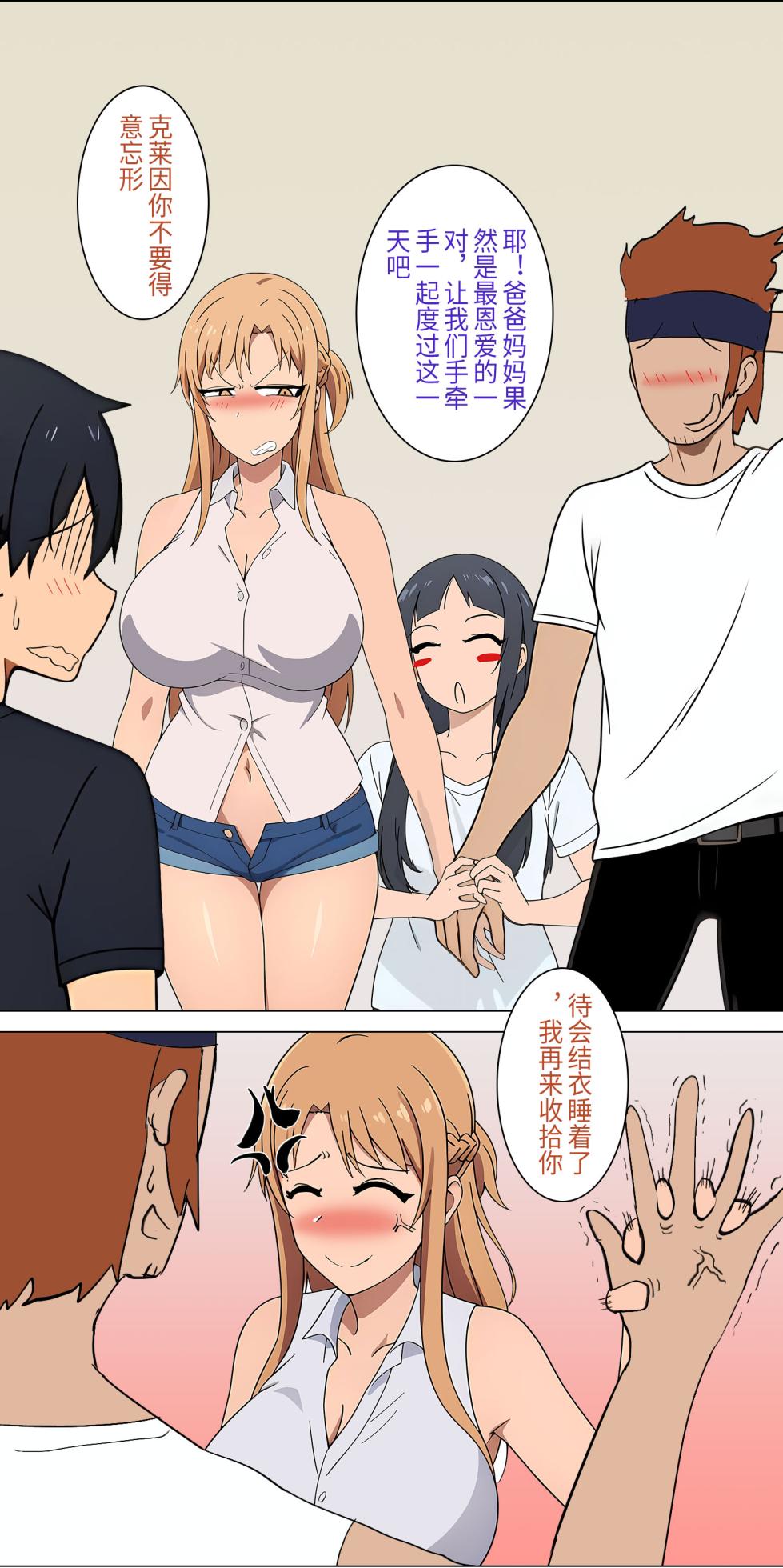 爱之家 1-86 - Page 12