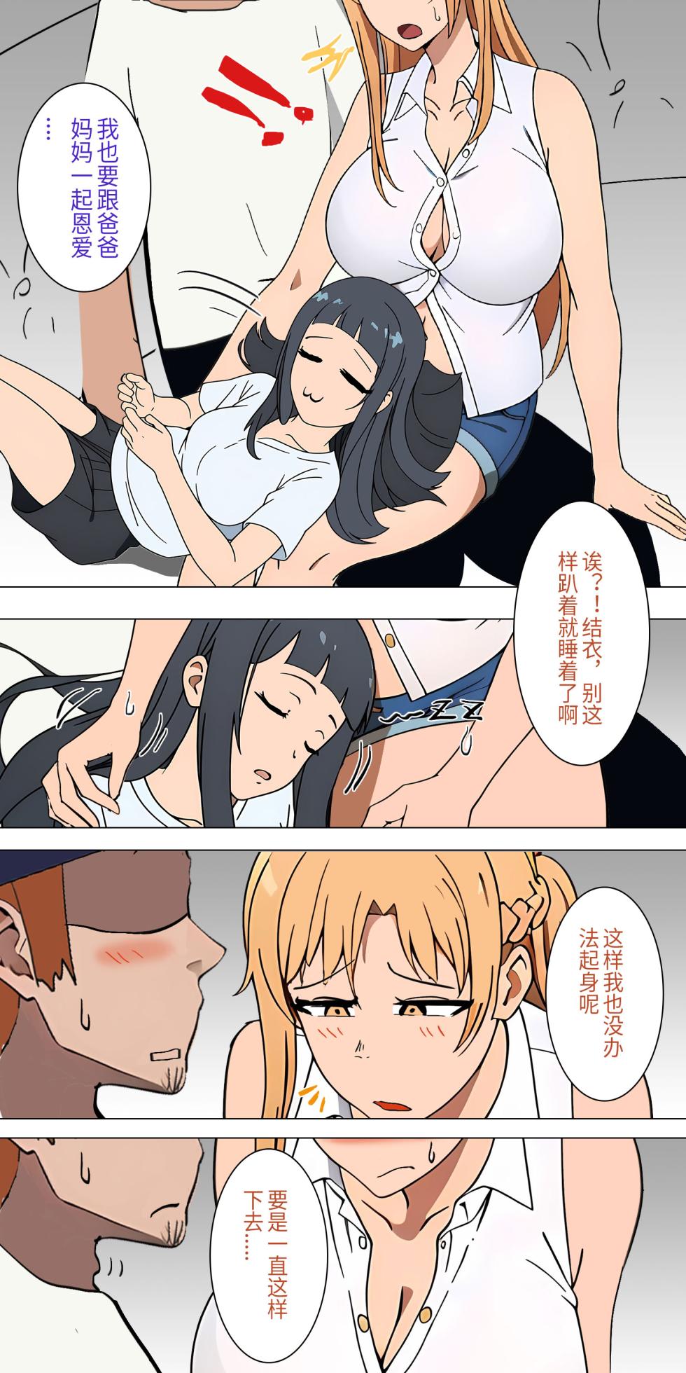 爱之家 1-86 - Page 19